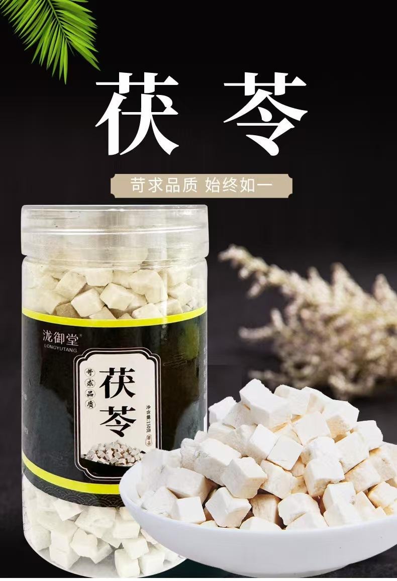 泷御堂 茯苓 自然晾晒 粒粒饱满 原色原香 干净无杂 方正紧实 150g