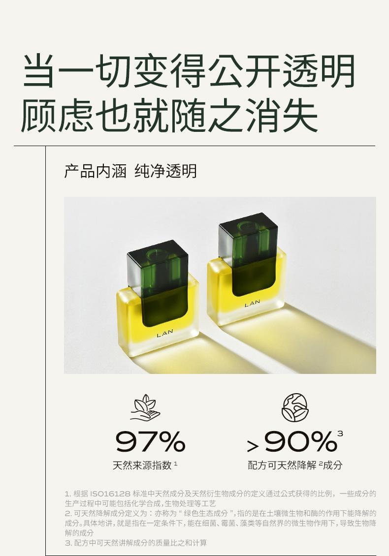 LAN 兰 时光兰花精华油 臻妍精粹油 3.0 15ml 修护抗皱 保湿提亮 淡纹强韧抗氧 干皮一夜嫩透亮【秦岚同款】