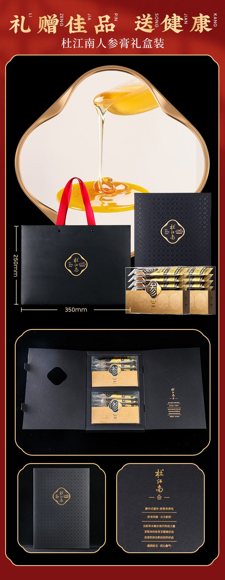 【中国直邮】DJN杜江南人参膏4盒装 84g*4