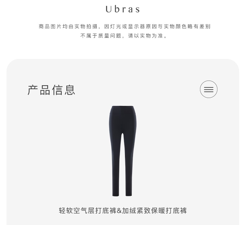 【中国直邮】ubras加绒紧致外穿保暖打底裤-黑色-M