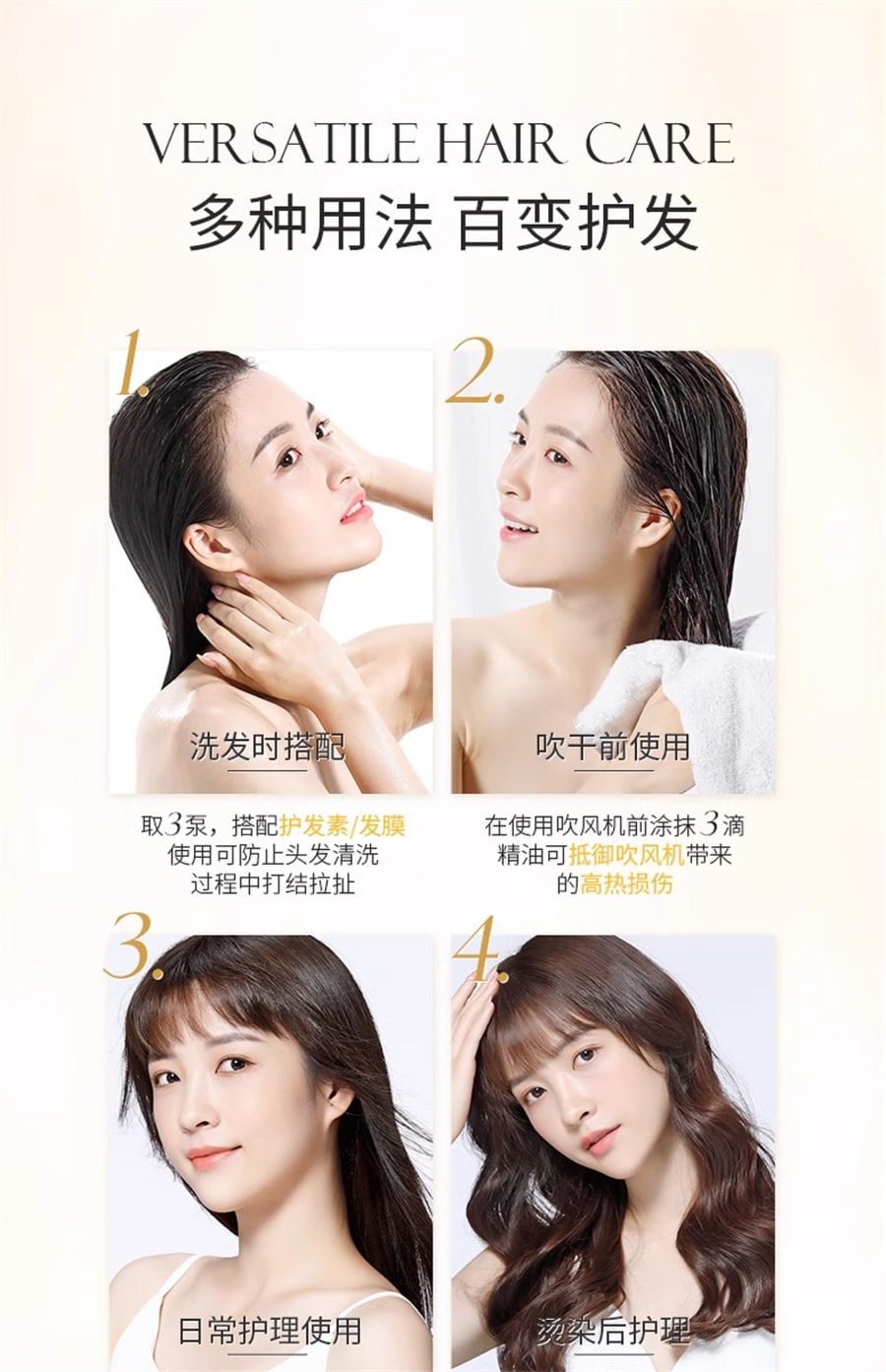 【中国直邮】韩方五谷 护发精油女防毛躁柔顺剂补水干枯顺滑烫染受损持久留香头发专用油 110ml