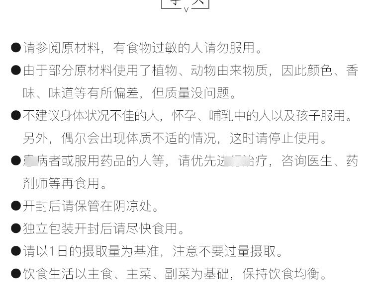 myBio 活菌膳食纤维清爽益生元胶囊 30日量 75g