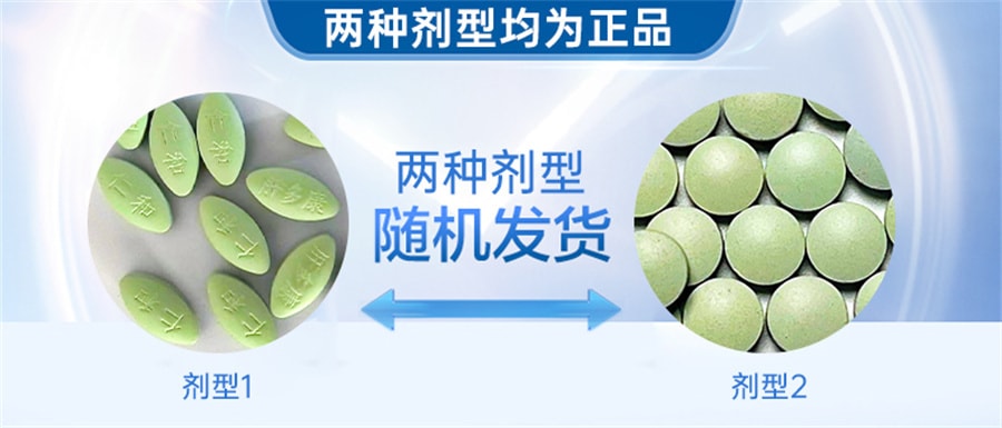 【中国直邮】仁和 甘多康护肝片养肝胶囊菊花决明子茶熬夜保健品 0.9g/片*40片