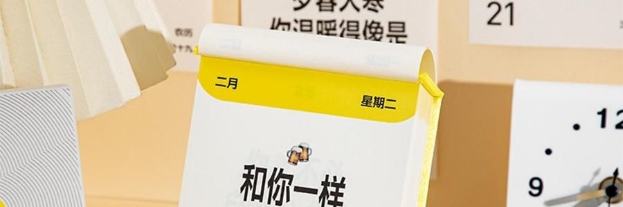 青禾纪 2026年新款夸夸日历 创意打卡台历可书写备忘录 公室摆件可撕高颜值趣味台历【2026年日历】