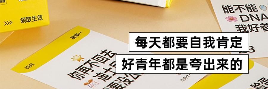 青禾纪 2026年新款夸夸日历 创意打卡台历可书写备忘录 公室摆件可撕高颜值趣味台历【2026年日历】