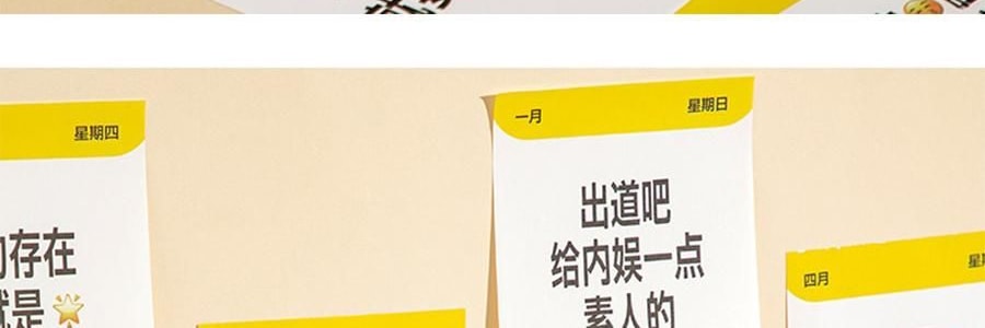 青禾纪 2026年新款夸夸日历 创意打卡台历可书写备忘录 公室摆件可撕高颜值趣味台历【2026年日历】