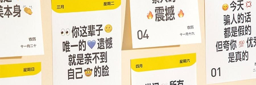 青禾纪 2026年新款夸夸日历 创意打卡台历可书写备忘录 公室摆件可撕高颜值趣味台历【2026年日历】