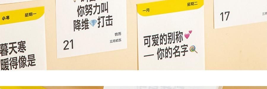 青禾纪 2026年新款夸夸日历 创意打卡台历可书写备忘录 公室摆件可撕高颜值趣味台历【2026年日历】