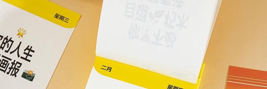 青禾纪 2026年新款夸夸日历 创意打卡台历可书写备忘录 公室摆件可撕高颜值趣味台历【2026年日历】
