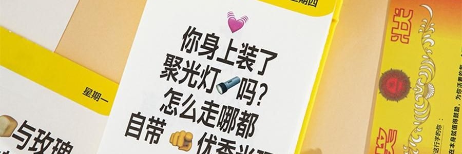 青禾纪 2026年新款夸夸日历 创意打卡台历可书写备忘录 公室摆件可撕高颜值趣味台历【2026年日历】