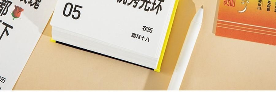 青禾纪 2026年新款夸夸日历 创意打卡台历可书写备忘录 公室摆件可撕高颜值趣味台历【2026年日历】