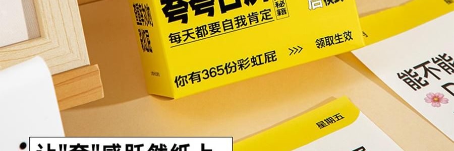 青禾纪 2026年新款夸夸日历 创意打卡台历可书写备忘录 公室摆件可撕高颜值趣味台历【2026年日历】