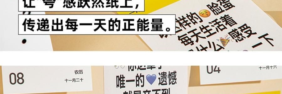 青禾纪 2026年新款夸夸日历 创意打卡台历可书写备忘录 公室摆件可撕高颜值趣味台历【2026年日历】