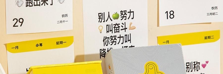 青禾纪 2026年新款夸夸日历 创意打卡台历可书写备忘录 公室摆件可撕高颜值趣味台历【2026年日历】