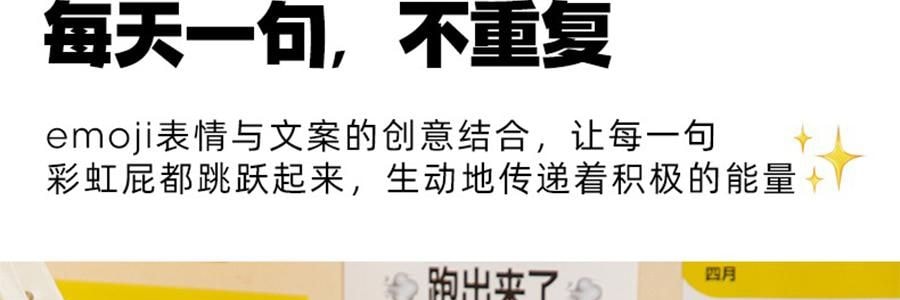 青禾纪 2026年新款夸夸日历 创意打卡台历可书写备忘录 公室摆件可撕高颜值趣味台历【2026年日历】