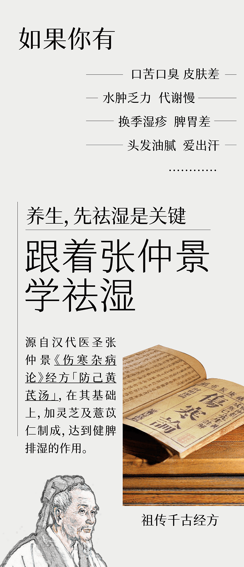 维特健灵 祛湿轻胶囊 懒人祛湿 中式养生必备 调理脾胃除湿气 60粒/瓶 【明星同款】