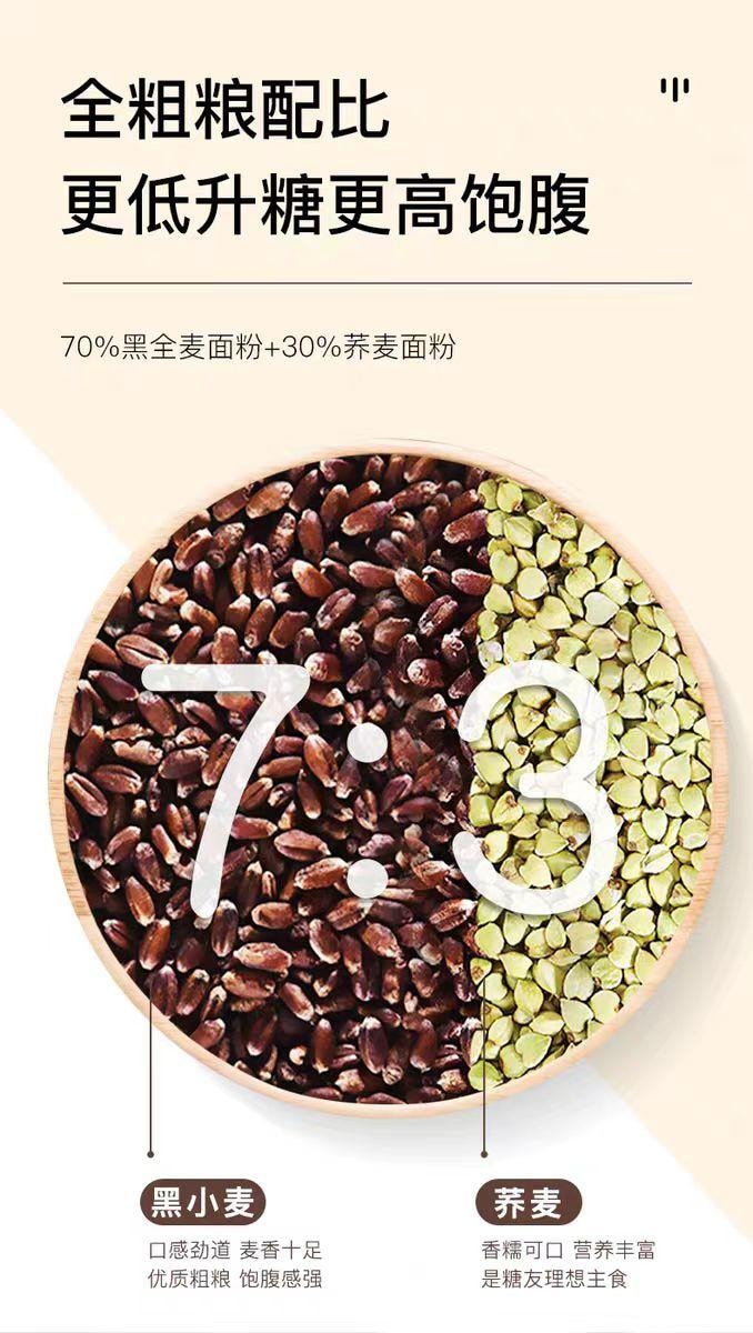 【中國直郵】 農夫慢 低升糖蕎麥刀削麵500g*1包