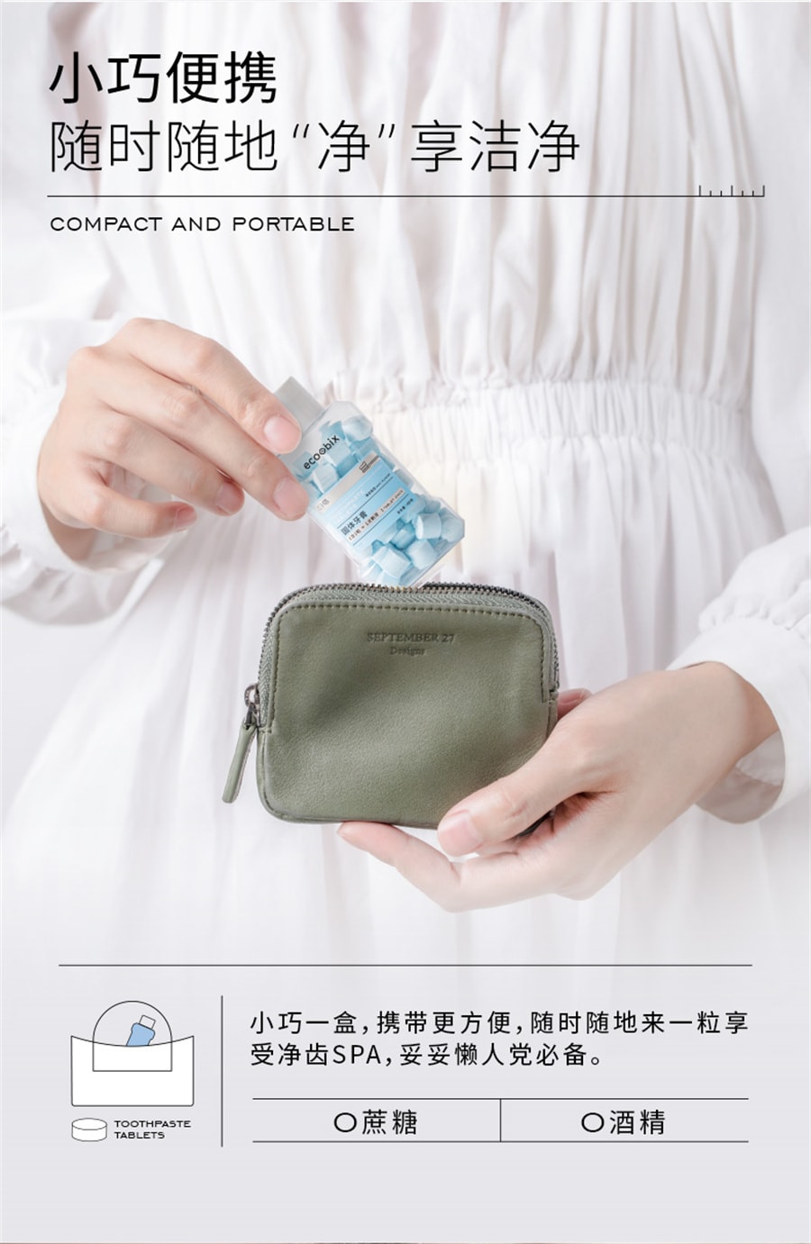 【中国直邮】白惜  固体牙膏洁牙片粒咀嚼片口嚼便携式清新口气清洁   薄荷45粒/瓶