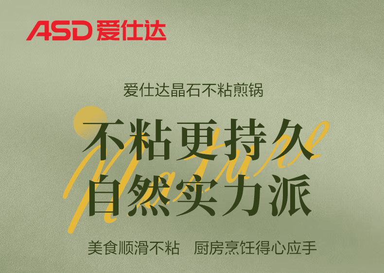 爱仕达 28cm平底锅不粘锅牛排煎蛋烙饼家用不粘煎锅