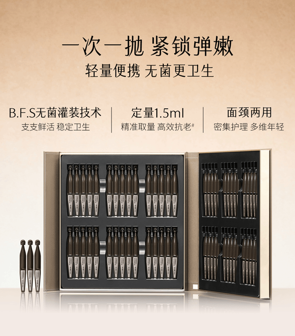 谷雨 山参臻颜紧致次抛精华液【美白持证】【更适合亚裔肤质】 - 紧致抗皱 保湿 细肤抗老 1.5ml*30支