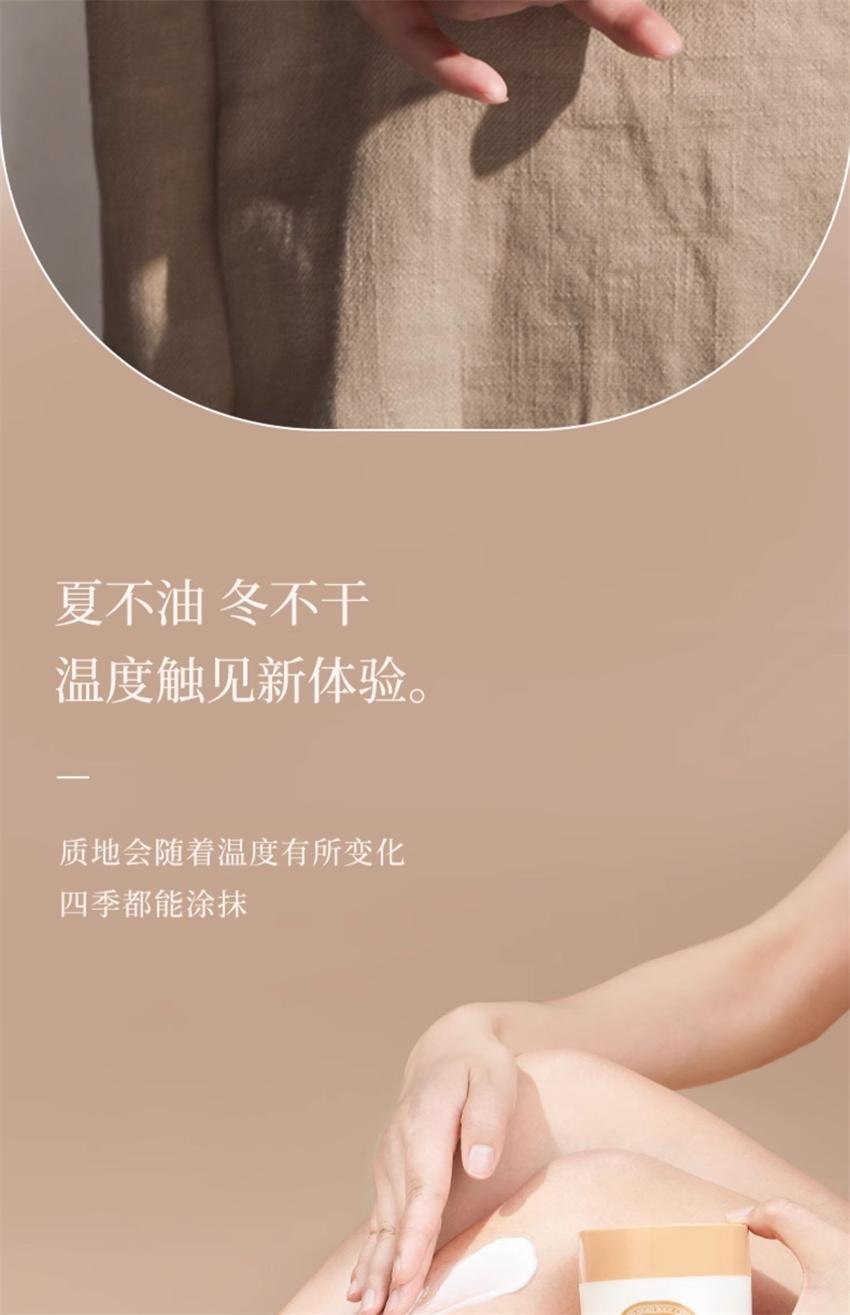 【中国直邮】  宝玑米 微醺晚安身体冷霜 保湿滋润春夏持久留香香体润肤乳身体乳 空庭芍药香 200g/瓶