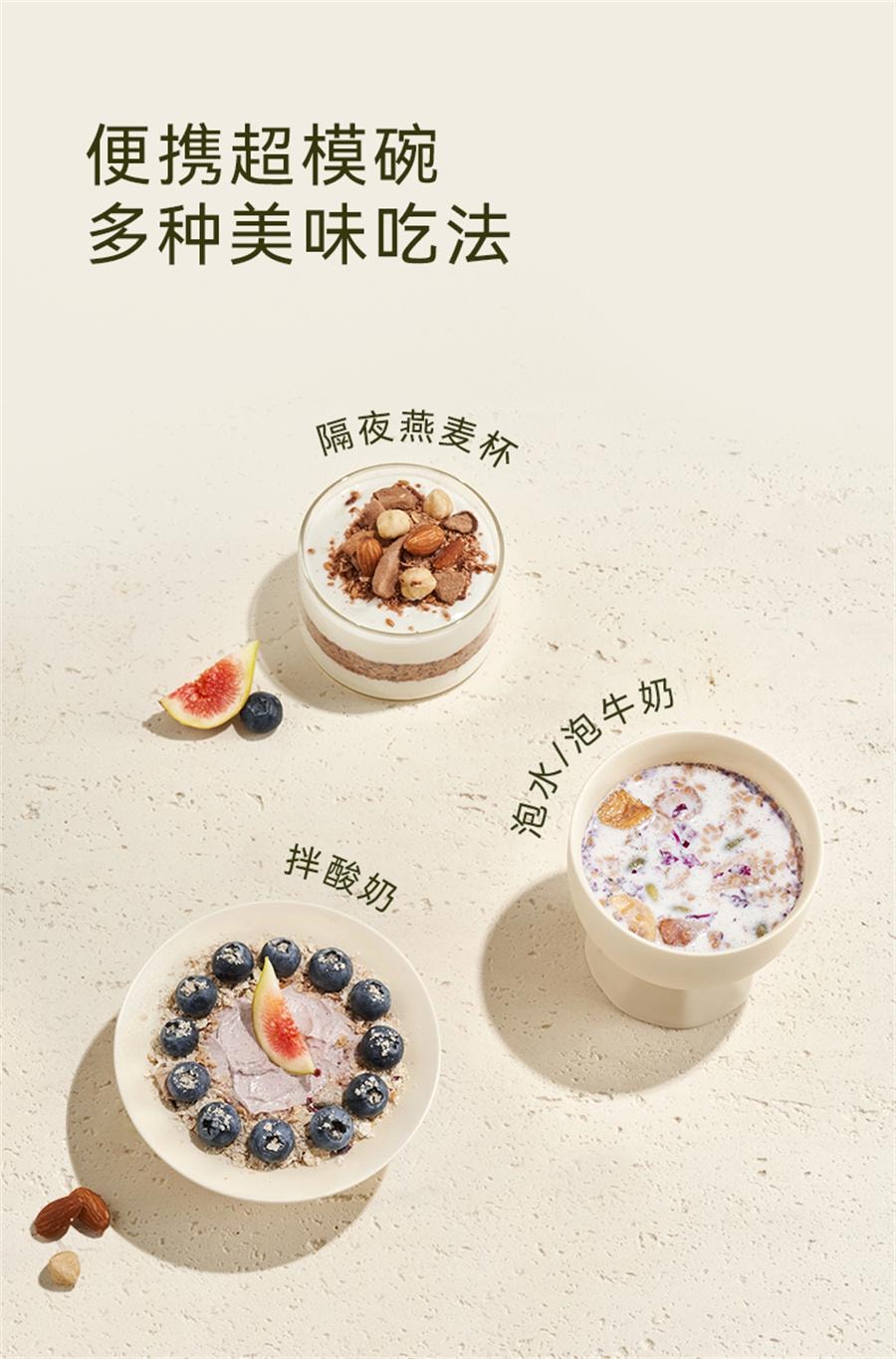 【中國直郵】 哦嘜福 天然可可粉燕麥碗粉抹茶茉莉燕麥碗即食沖飲代餐 天然可可粉味350g/盒