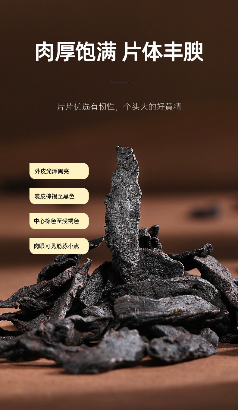 【中國直郵】杞里香 黃精250g黃精肉厚九蒸九曬黑亮透油製黃精九華山