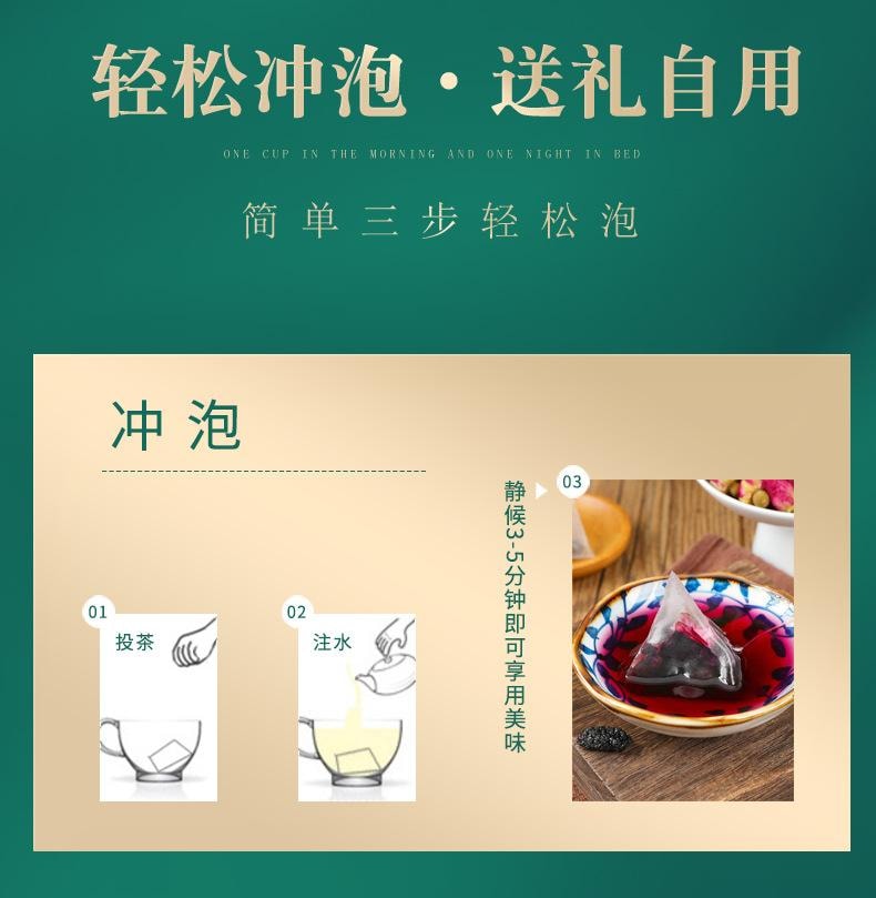 南京同仁堂 黑枸杞桑葚玫瑰茶【花青素王者 熬夜党刚需】 早C晚A养生茶 调理气血美容养颜美白养生茶 5g*24袋