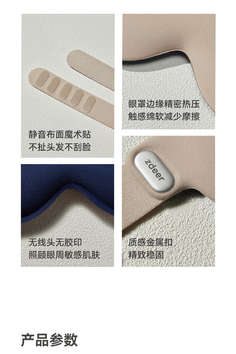左点 zdeer眼部按摩仪 护眼智能眼罩缓解疲劳  ZD-RE0201 驼色 1件