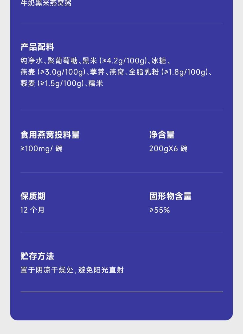 燕之屋 【王一博推荐 低温锁鲜全球营养】 小燕浓牛奶黑米燕窝粥 200g*6礼盒装  燕窝滋补品即食早餐快速补充能量 过节礼品开学季宿舍零食【超值6碗装】