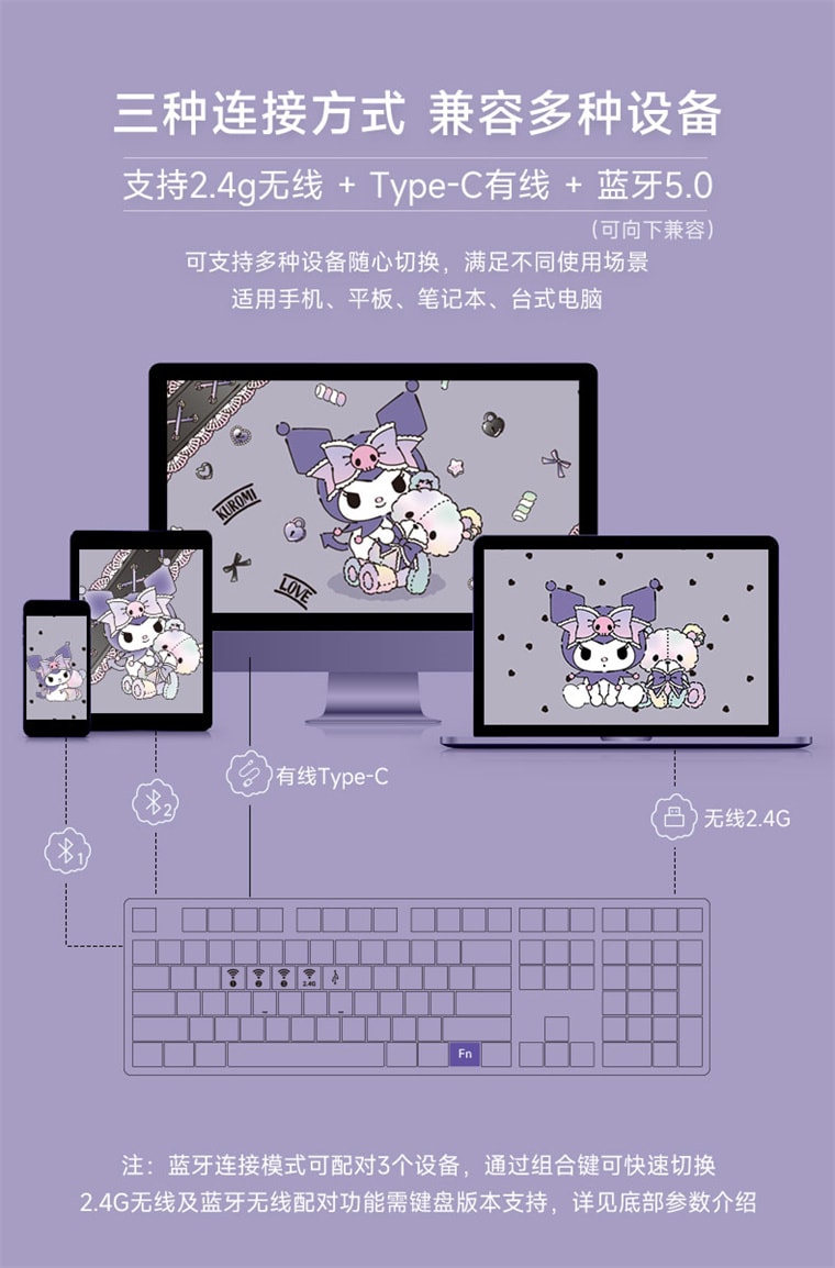 【中国直邮】 艾酷 AKKO 酷洛米联名款机械键盘 无线蓝牙键盘 三模连接 RGB热插拔 女生卡通 笔记本通用/耐磨耐用-5108B Plus 1个*|预计到达时间3-4周