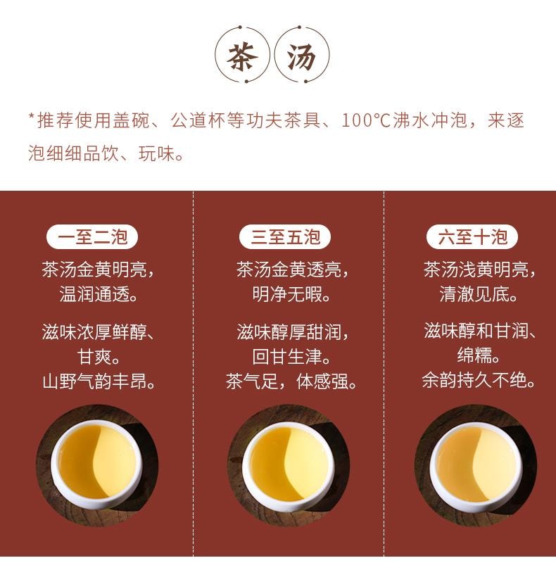 小师姐评茶 野径芳华 云南荒野白茶 2300米超高海拔茶园茶叶 传统工艺 30克