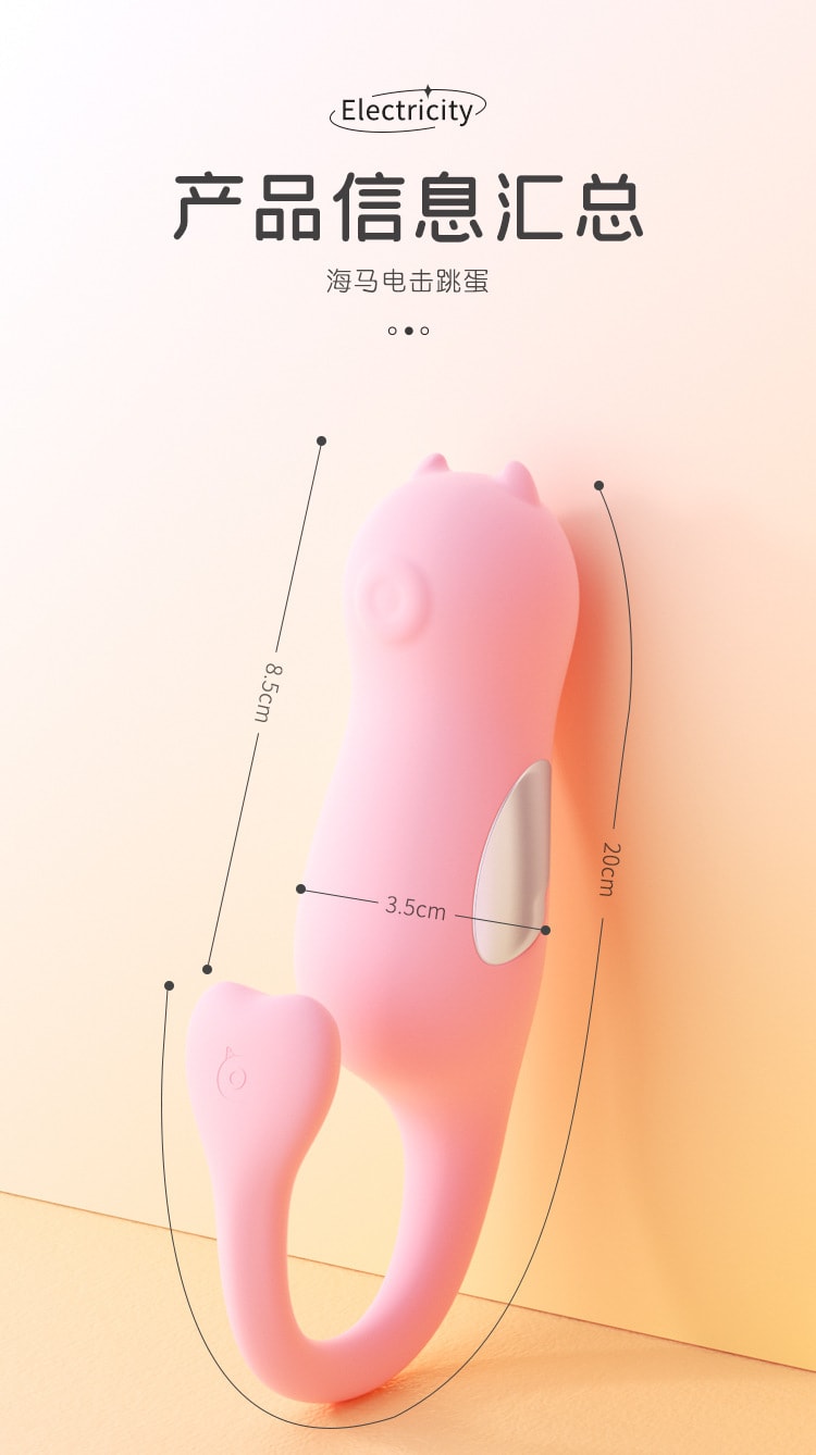 【中國直郵】 謎姬 海馬APP電擊跳蛋震動女用自慰器按摩器玩具成人用品