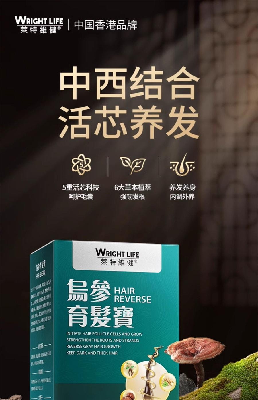 Radix Aconitae Yangfa Bao Yangxue Radix Aconitae Bao Polygonum Wuwu Silk Combined capsule 90 Capsules/bottle