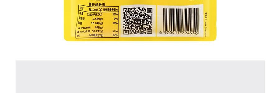 【網紅爆款首發】小白心裡軟 小口袋麵包 黃桃酸奶口味 76g