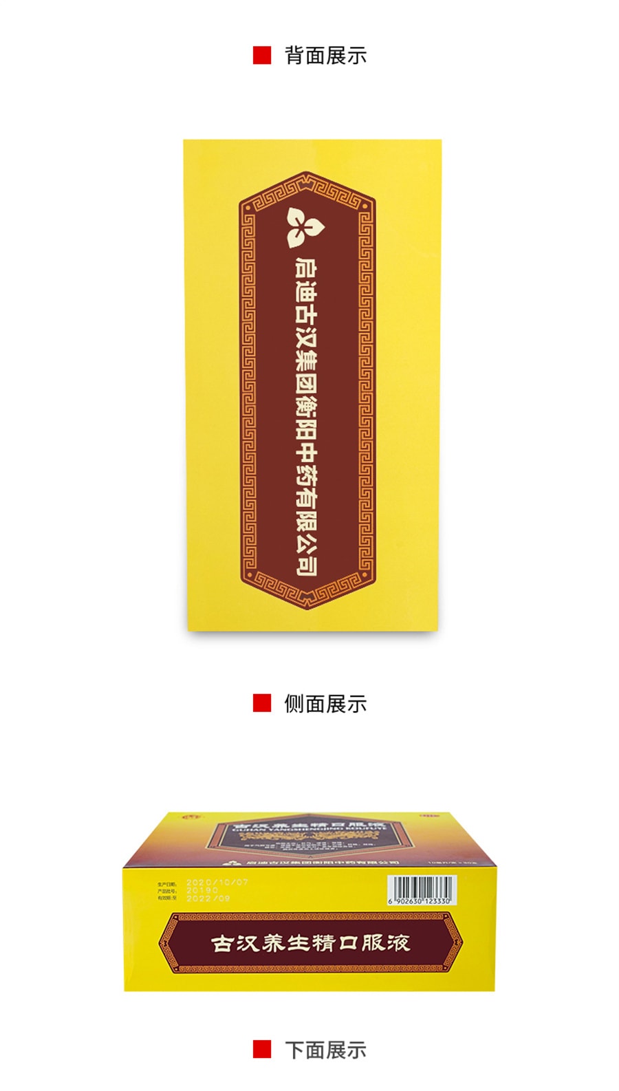 【中国直邮】古汉 养生精口服液30支/盒男女补气滋肾益精健忘失眠心悸无力耳鸣体虚(建议拍四盒一疗程)