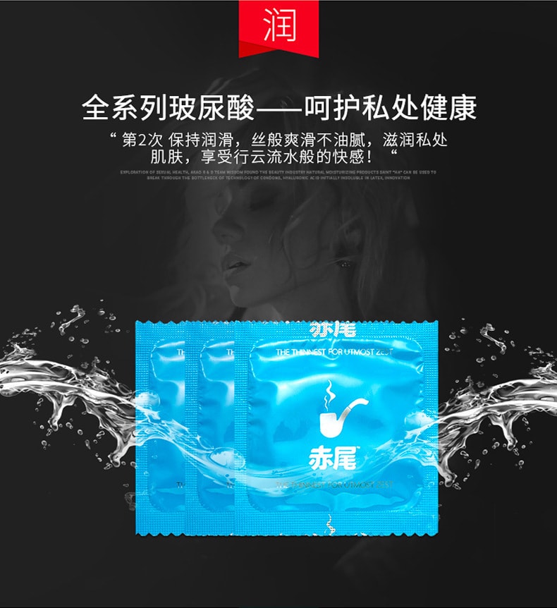 中国直邮 赤尾 经典5合1 超薄避孕套  30只