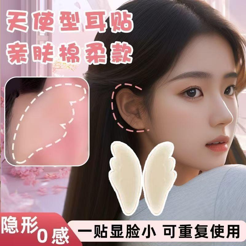  健康其他 升級6D天使型精靈耳貼矽膠新升級雲感彈性強支撐力貼面耳啞光融膚*20只