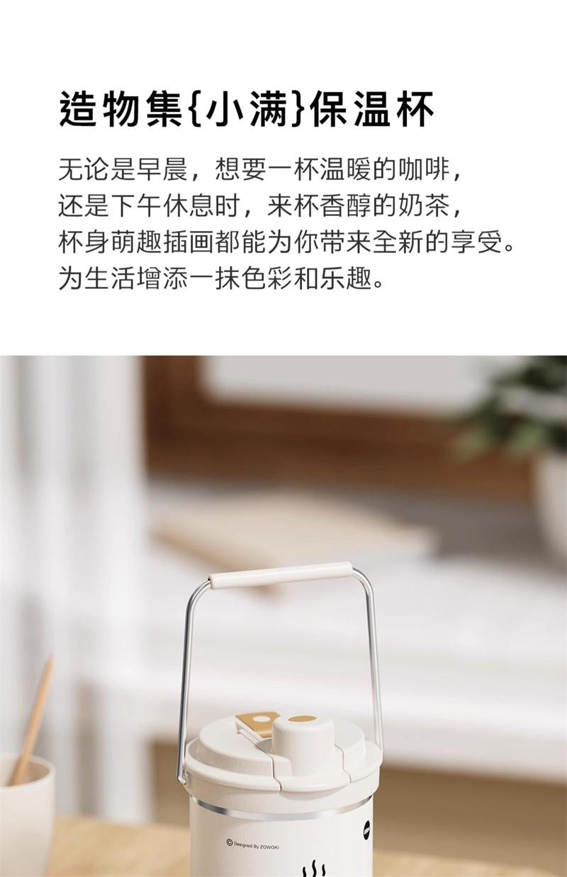 ZOWOKI 造物集 316不锈钢保温杯 女生 高颜值 大容量 吸管杯子 儿童 保温壶-联名款小萌 1个*|