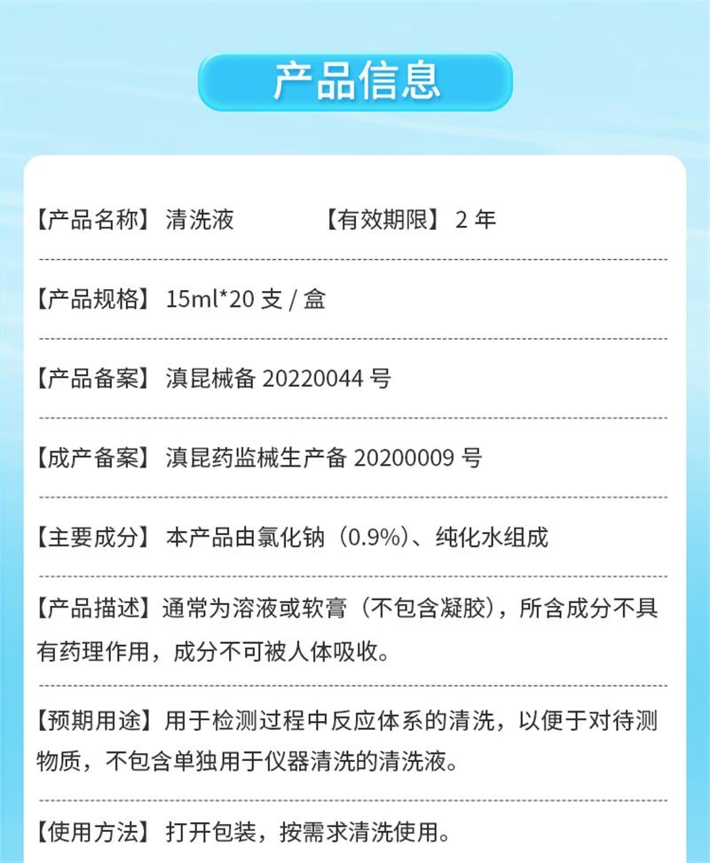 正大 晨业 医用生理性盐水15ml*20支/盒 小支湿敷脸洗鼻眼漱口清洗液氯化钠非消炎祛痘