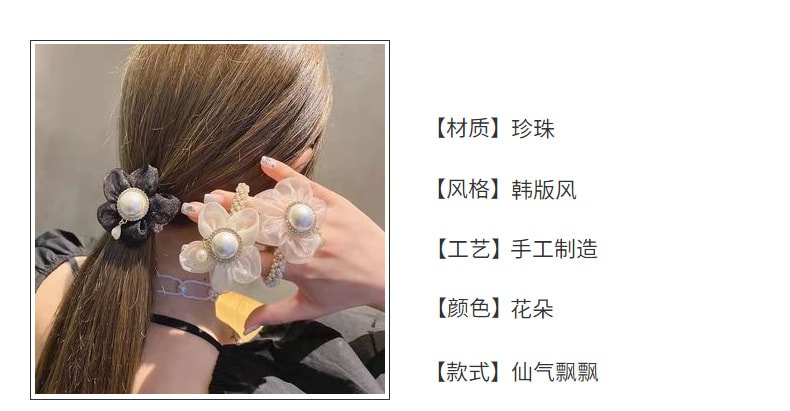 【中国直邮】爪哇岛 超仙珍珠发圈发绳 粉色花朵款