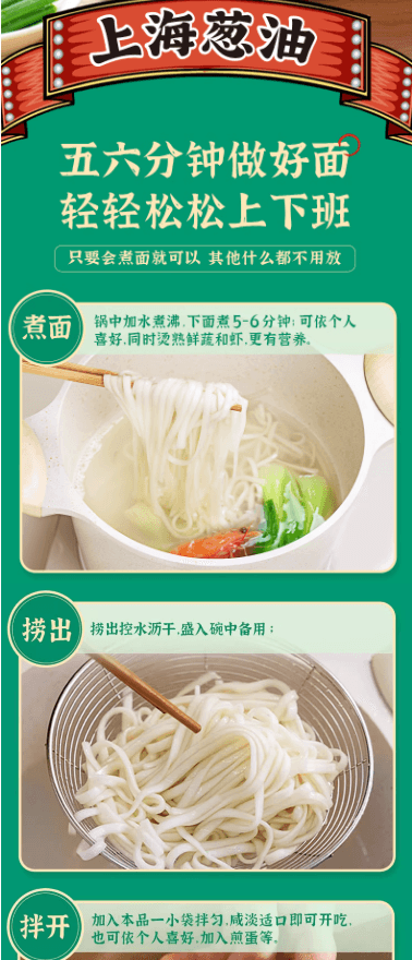 仲景上海葱油拌面酱麻酱口味150g*2袋 内含10小包