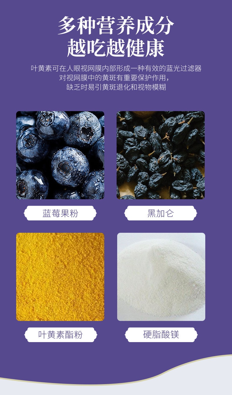 【中国直邮】南京同仁堂 黑加仑蓝莓叶黄素酯片中老年儿童成人护眼片 咀嚼食用压片糖果70克(0.7克×100片)
