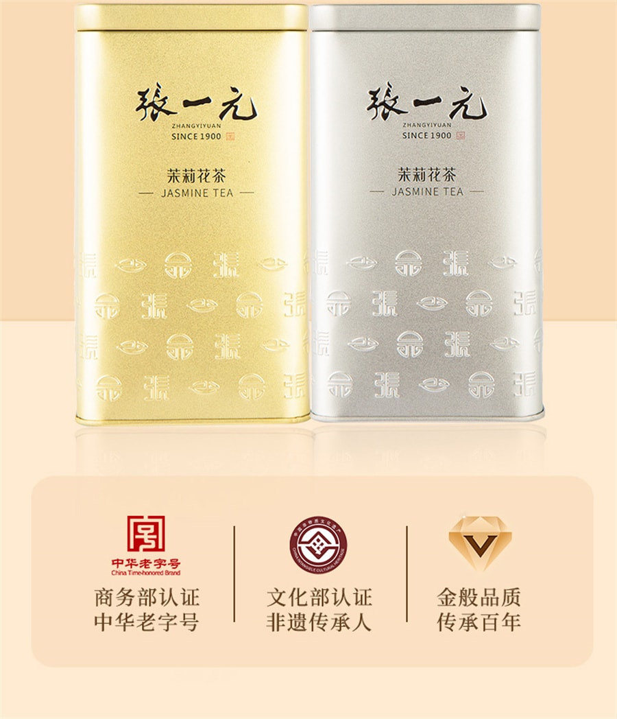中国直邮】张一元茶叶茉莉花茶特种茉莉毛尖特级茉莉香茗浓香新茶