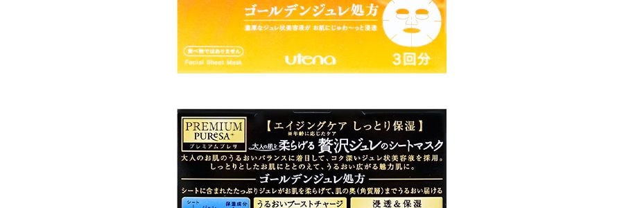 Masque Hydro Gel Premium Miel 3 pièces
