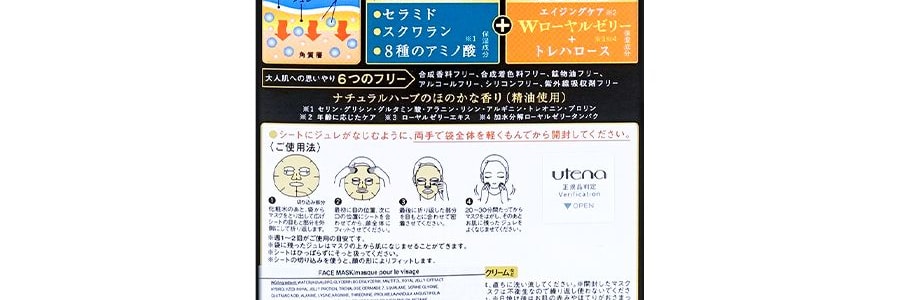 Masque Hydro Gel Premium Miel 3 pièces