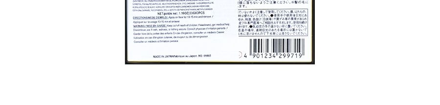 Masque Hydro Gel Premium Miel 3 pièces