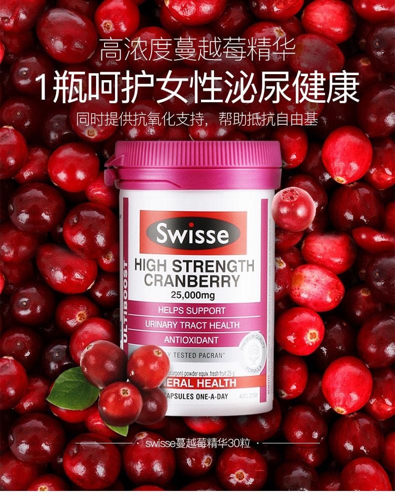 【中國直郵】澳洲 Swisse 蔓越莓膠囊 女性保養保護卵巢保健品 呵護女性泌尿健康 30粒/瓶(明星代言-迪麗熱巴)