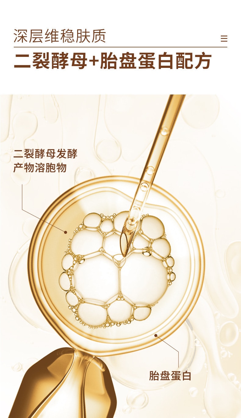 【中國直郵】仁和 二裂酵母清爽補水保濕潔面精華水 180ml