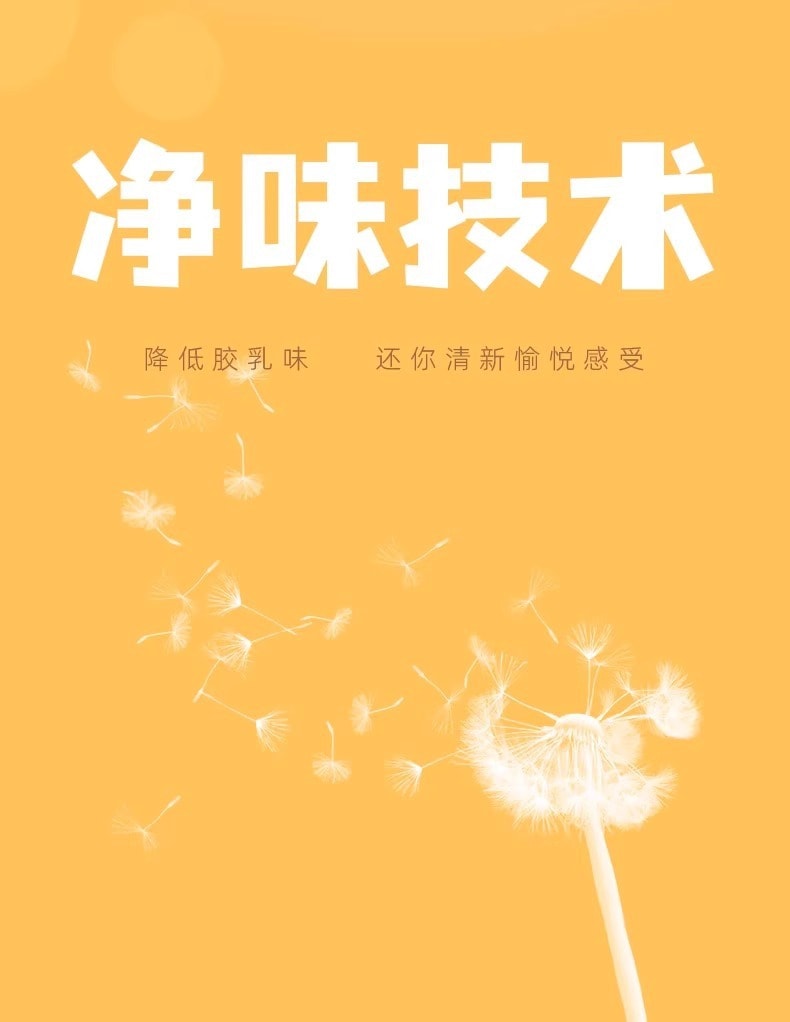 【中國直郵】名流 起司味透明質酸超薄保險套10隻 天然膠乳橡膠保險套男女用超薄正品